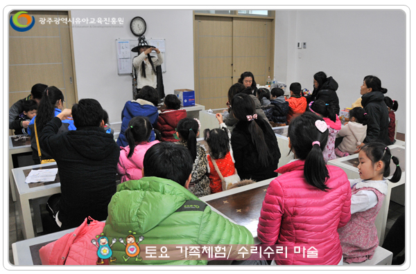 토요가족체험7 사본(0).jpg